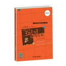 小蟋蟀格里格里:丑娃娃和调皮鼠