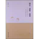 萌生.汲取.绽放-中韩现代儿童文学形成过程比较研究