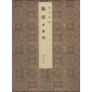 国宝档案：陈淳·水仙图