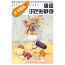 艺考飓风：唐瑶讲色彩静物