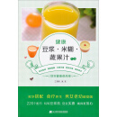 健康豆浆米糊蔬果汁大全