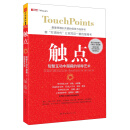 触点：短暂互动中潜藏的领导艺术