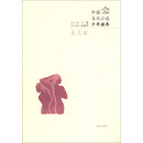 女儿家-中国当代小说少年读库