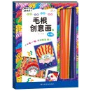 东方沃野：魔法毛根游戏书2毛根创意画2·人物