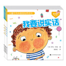 儿童行为和情商培养（套装共4册）