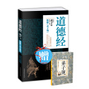 《道德经》