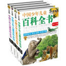 少年版中国少年儿童百科全书（套装全4册）（精）