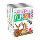 少年版中国少年儿童百科全书（套装全4册）（简）