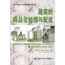 蔬菜的商品化处理与配送