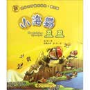 快乐识字童话绘本(第3辑):小海鹦丑丑