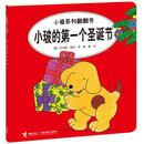 小玻的第一个圣诞节