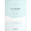 生活，原本可以更美：一些你了解但却忽视的智慧