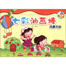 百灵鸟系列·七彩油画棒：风景天地
