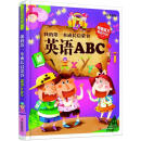 彩书坊·我的第一本成长启蒙书：英语ABC（儿童彩图版）