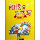 阅读与书写：幼儿入学准备