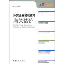 外贸企业轻松应对海关估价