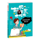 你没有读过的歇后语/超级智慧大比拼