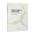 博物馆之城市建设中的数字化转型：2023年北京数字博物馆研讨会论文集