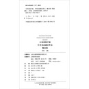专项训练字帖 中考英语满分作文 衡水体