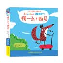 慢一点西尼（精）/小怪物情商培养翻翻书