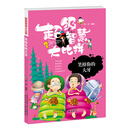 笑掉你的大牙/超级智慧大比拼