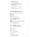 近代中国分省人文地理影像采集与研究：广东