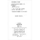 梁宗岱译作选(故译新编)