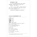 社会主义核心价值观成语故事读本：诚信篇