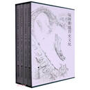 运河街道历史文化