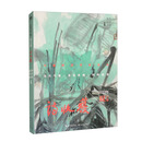 诗收获·2023年夏之卷