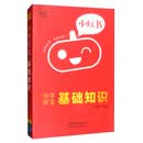 小学语文基础知识/小红书