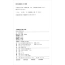 大戏剧论坛（第八辑）