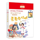青春奏鸣曲（儿童文学光荣榜）