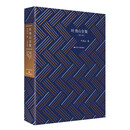 叶秀山全集.第九卷