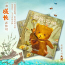 爸爸，别怕 新版