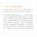 文化创意人才激励机制研究