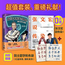 超级大脑在想啥?漫画医学大突破