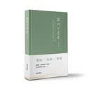 深圳口述史·科技篇下
