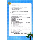 语文阅读经丛书·第一辑（套装1-10册）