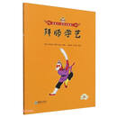 拜师学艺（彩绘拼音版）/美猴王