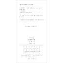 朱湘译作选(故译新编)