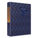 叶秀山全集.第八卷