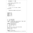 悦读之美：恐龙帝国大揭秘（彩图注音版）