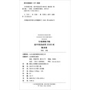 专项训练字帖 高中英语必背3500词 衡水体