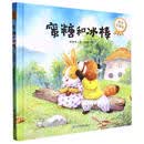 《蜜糖和冰棒》宝宝成长第一课：我爱去学校（你好不完美小孩）