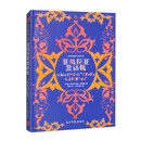 亚美尼亚童话集