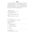 室内设计实用教程：室内装修材料应用