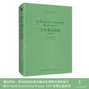 学生梵语语法 -古典
