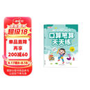 口算笔算天天练3三年级下册惠童人教版同步练习册专项训练小学数学口算题卡竖式应用题计算思维提高全横式小龙人强化计时测评归类计算能手特训重点汇总每日一练阶梯