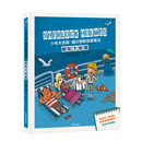 少年大侦探·福尔摩斯探案笔记（第五辑）：邮轮大劫案